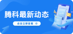 最新動(dòng)態(tài)